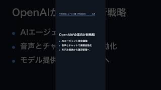 【7月24日】今日のAIニュース 3選