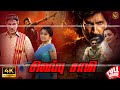 Sivappu Samy Tamil Dubbed Action Full Movie 4k Gopichand Trisha Sathyaraj Haris Cinemas