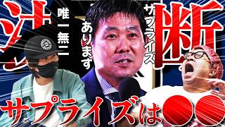W杯にサプライズ選出される日本代表メンバーを当てます
