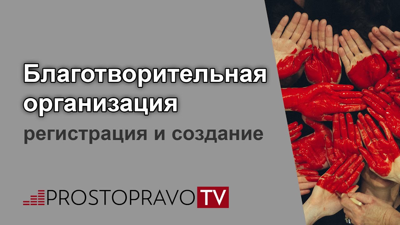 Видео