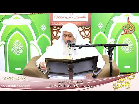  تفسير الربانيين ـ سورة هود ( 8 ) الآيات ( 45-49 )  تاريخ 18 9 2024 