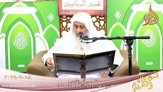 تفسير الربانيين ـ سورة هود ( 8 ) الآيات ( 45-49 )  تاريخ 18 9 2024