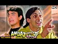 ANDAZ APNA APNA Hindi Full Movie  Hindi Comedy Film Aamir Khan Salman Khan Paresh Rawal