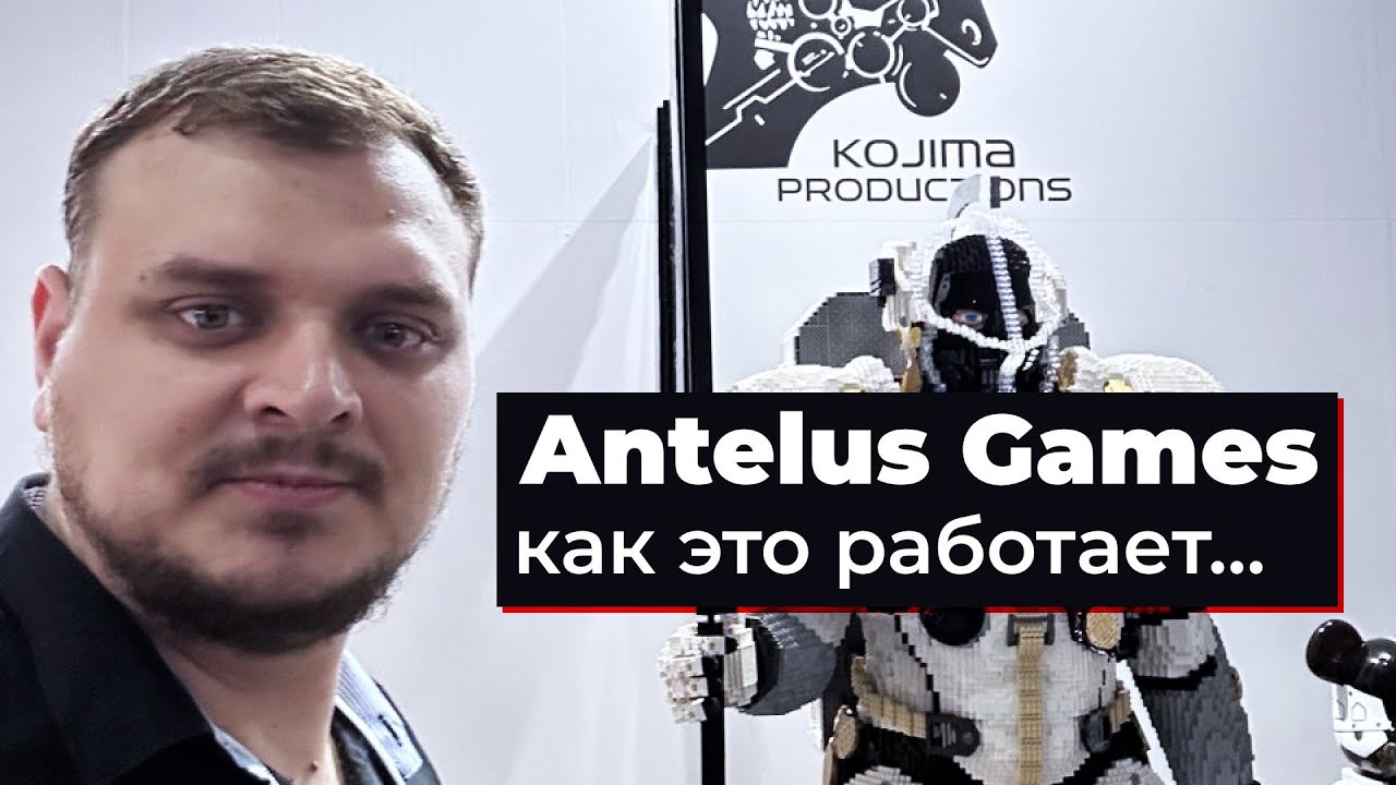[СТРИМ] Antelus Games. Издатель 10 игр. Конфликт с IXBT games. TGS 2025. Бизнес-модель
