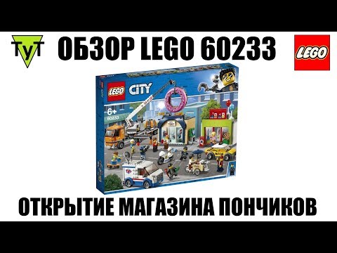 Конструктор Lari «Открытие магазина по продаже пончиков» 11392 (City 60233) / 848 деталей