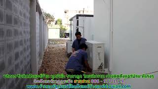 #ติดตั้งแอร์ลาดกระบัง ราคาถูก สายด่วน 086   977 1629 บริการ รับ #ติดตั้งแอร์บ้านลาดกระบัง ทุกยี่ห้อ #ติดตั้งแอร์ลาดกระบัง ราคาถูก สายด่วน 086   977 1629 บริการ รับ #ติดตั้งแอร์บ้านลาดกระบัง ทุกยี่ห้อ