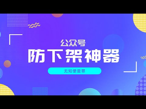 宝藏网站｜公众号下载、ai编程助手、免费IPA站