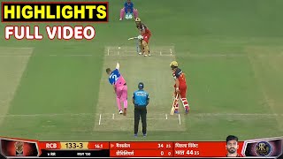 Rajasthan Royals Vs Royal Challengers Bangalore Full Match Highlights | RR VS RCB HIGHLIGHTS