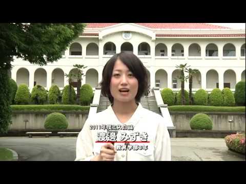 白鷗大学 キャンパス情報2012