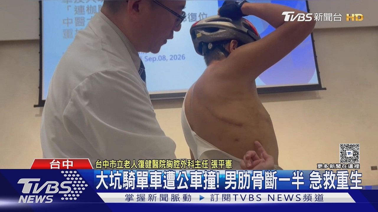 騎單車遭公車迎面撞上！55歲男肋骨斷一半　肺重創奇蹟復原