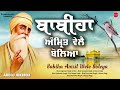 New Shabad Gurbani 2023 Jukebox 2023 Gurbani Jukebox 2023 Shabad Gurbani 2023 Shabad Kirtan