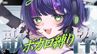 【 #歌枠┊︎#作業用bgm   】大好きなボカロを好きなだけ歌おう☪️ ✧ Singing Stream #Shorts 【 伊月 知世 / RIOT MUSIC 】