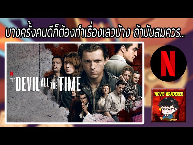 หนังแฟนตาซี netflix