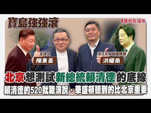  - 保護台灣大聯盟 - 政治文化新聞平台