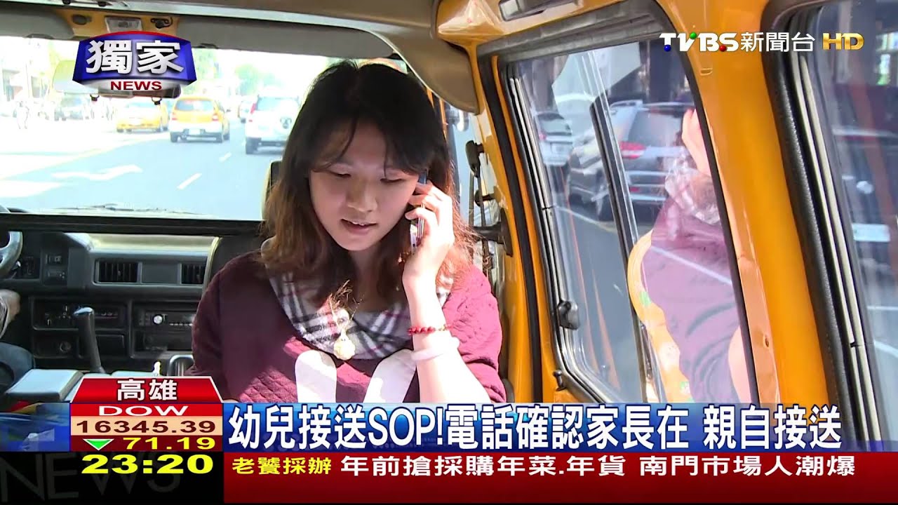 獨家/一車載兩校孩子送錯校 家長:太離譜