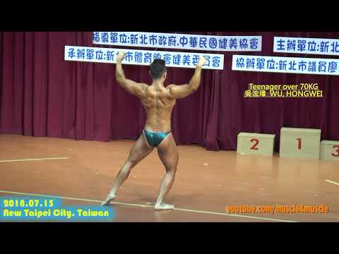 健美 20180715 Bodybuilding in New Taipei City, Taiwan - Teenager over 70KG  No.2,  吳浤瑋  WU, HONGWEI