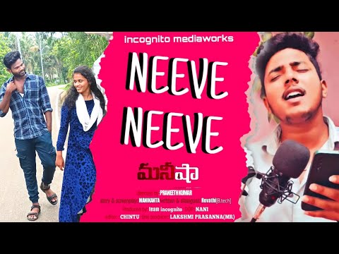 Neeve Neeve | yaayum Telugu version | Manisha | Yashwanth, Revathi, Praneeth | incognito