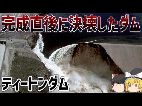 建設現場の下流の眺め - 2004 年 7 月 26 日