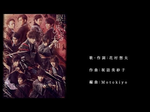 MOVIE｜舞台「もののふシリーズ」」 ベストアルバム 2018年6月6