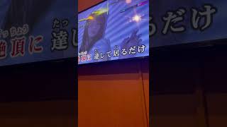 丸の内サディスティック