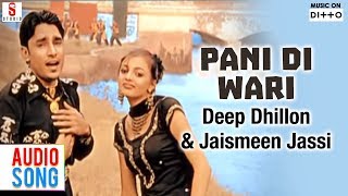 Download lagu Pani Di Wari | P G The Paying Guest | Deep Dhillon & Jaismeen Jassi | ST Studio | Ditto Music mp3 Download lagu Pani Di Wari | P G The Paying Guest | Deep Dhillon & Jaismeen Jassi | ST Studio | Ditto Music mp3