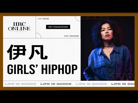 //𝑯𝑹𝑪 𝑶𝒏𝒍𝒊𝒏𝒆 𝑺𝒕𝒖𝒅𝒊𝒐// 伊凡 • 𝗚𝗶𝗿𝗹𝘀' 𝗛𝗶𝗽𝗵𝗼𝗽 ♪ 𝘿𝙖𝙣𝙙𝙮 𝙏𝙚𝙧𝙪 - 𝙁𝙧𝙖𝙜𝙞𝙡𝙚 𝙏𝙝𝙞𝙣𝙜𝙨