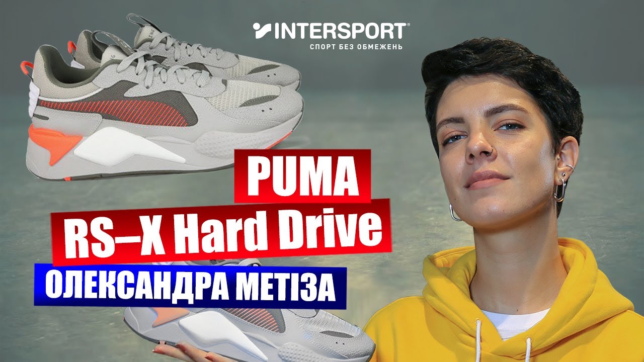 Watch Now Обзор Puma RS–X Hard Drive – мужские кроссовки с легендарной историей Обзор Puma RS–X Hard Drive – мужские кроссовки с легендарной историей