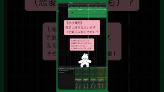 【学校質問】部活に好きな人います（恋愛じゃなくても）？ feat.初音ミク #Shorts