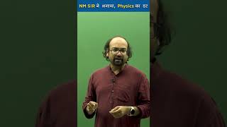 NM SIR ने भगाया, Physics का डर 😨😨 | JEE NEET Motivation | #AbHogiLearningWaliDiwali | EtoosIndia