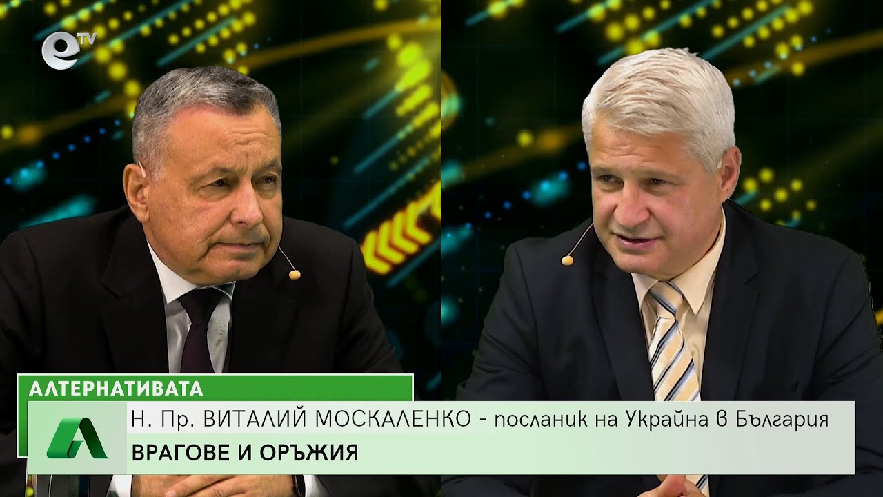 “Алтернативата” с Калин Манолов 19.10.2022
