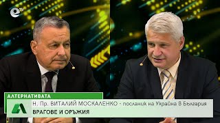 “Алтернативата” с Калин Манолов 19.10.2022
