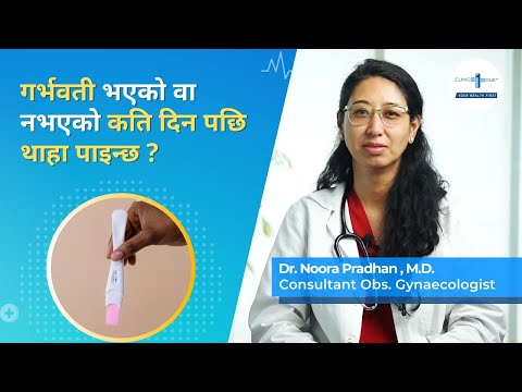 Wie viele Tage dauert es, bis ich weiß, ob ich schwanger bin? | Nach wie vielen Tagen weiß ich, o...