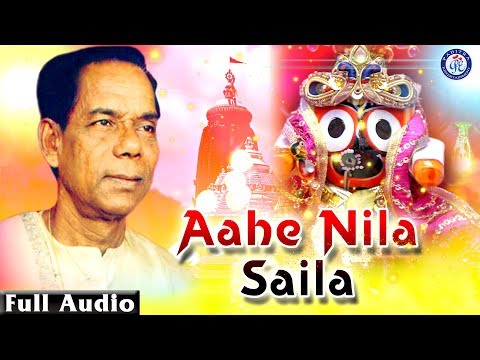 Ahe Nila Saila - ଆହେ ନୀଳ ଶୈଳ ଭଜନ ସମ୍ରାଟ ଶ୍ରୀ ଭିକାରି ବଳଙ୍କ କଣ୍ଠରେ ଭକ୍ତ ସାଲବେଗ ଚଳଚିତ୍ରର ଭକ୍ତିଭରା ଭଜନ