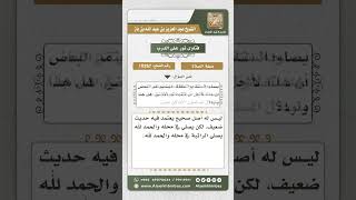 صورة 10267 - حكم تغيير المكان بعد الفريضة لأداء السنة -  نور على الدرب