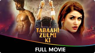 Download lagu Tabaahi Zulm Ki - Hindi Dubbed Full Movie - Nandamuri, Aditi Arya, Jagapathi Babu mp3 Download lagu Tabaahi Zulm Ki - Hindi Dubbed Full Movie - Nandamuri, Aditi Arya, Jagapathi Babu mp3