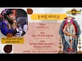 Sai Sandhya By Hamsar Hayat At Siri Fort Auditorium Hauz Khas Live Sai Bhajan Sandhya