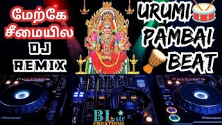 Download lagu merku seemaiyile song remix||kadhal vasapattu pathathu thappa amman song remix #dj @BLstr CREATIONS mp3 Download lagu merku seemaiyile song remix||kadhal vasapattu pathathu thappa amman song remix #dj @BLstr CREATIONS mp3