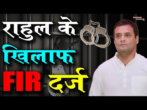 संसद तक ट्रैक्टर रैली का मामला, दिल्ली पुलिस ने दर्ज की राहुल गांधी के खिलाफ एफआईआर