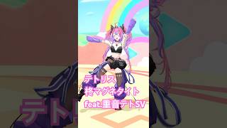綺々羅々ヴィヴィ - テトリス/マグネタイトfeat.重音テトSV【#綺々羅々ヴィヴィ】#vtuber #hololive #dance