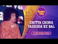 535 - Chitta Chora Yashoda Ke Bal | Baba Sings | Sri Sathya Sai Bhajans