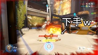 危険な奴らのオーバーウォッチ１
