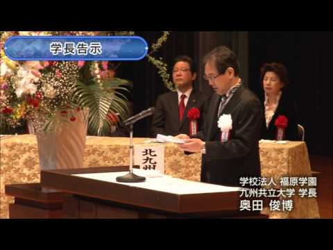 経済・経営学科 2016年度 学位授与式 1