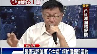 [討論] 你們連家有什麼資格和我談廉潔？