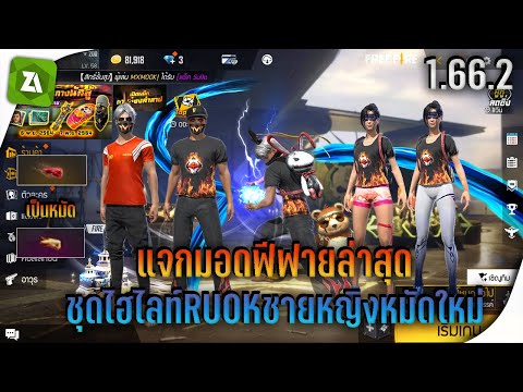 ฟีฟาย ruok