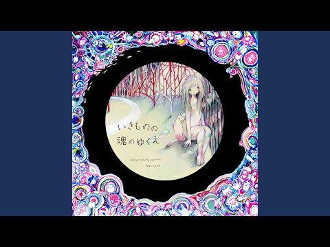 うつろな景色 — Kikuo feat. si_ku | Last.fm