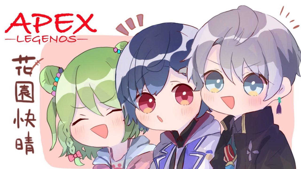 【APEX】#花園快晴 カスタムマッチ🐻🐬🌞【にじさんじ/西園チグサ】