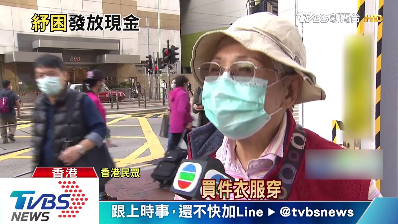 港府防疫紅包 滿18歲市民每人一萬港幣