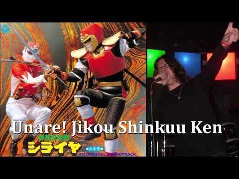 Akira Kushida - Unare! Jikou Shinkuu Ken (vocal cover)