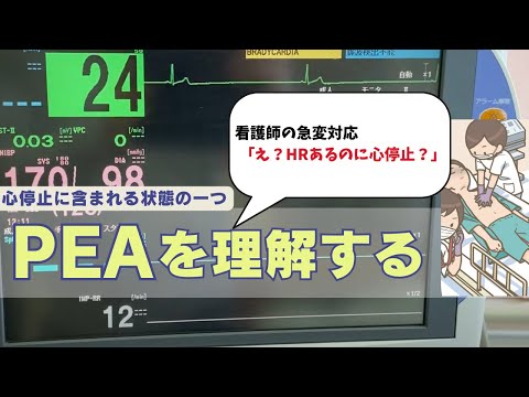 急変対応 動画8