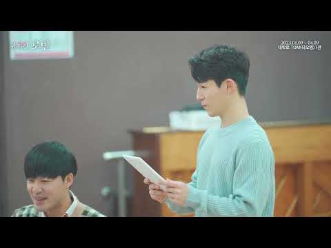 2023 뮤지컬 로빈 - 연습실 클립 : 매뉴얼_김종구,윤현선